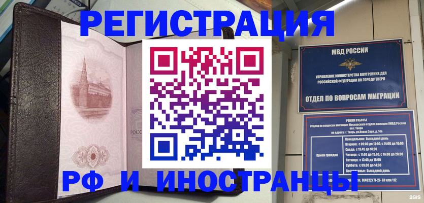 временная регистрация госуслуги в Лобне